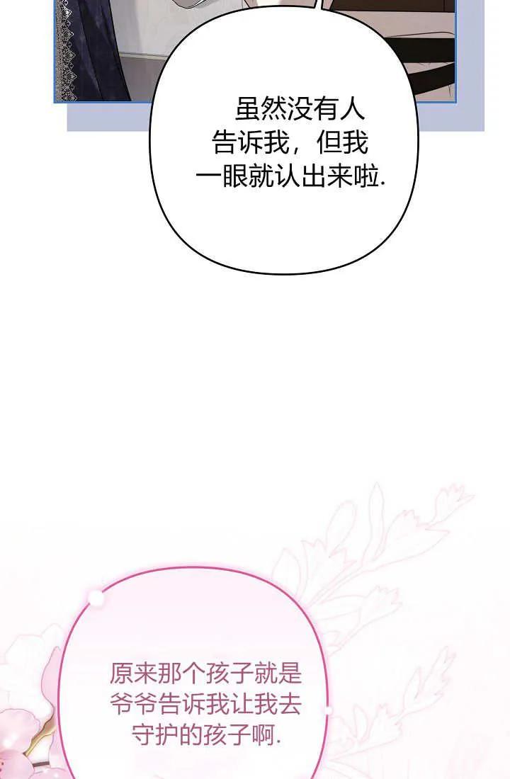 《我欣赏了一出好戏》第25话 第50页