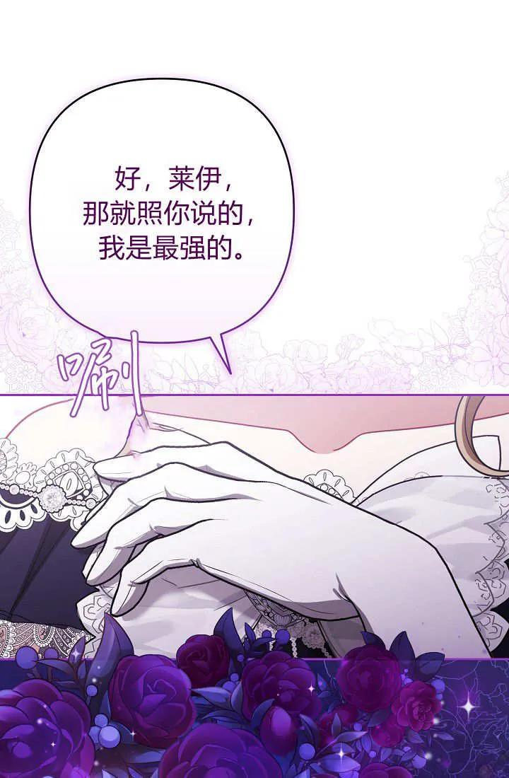 《我欣赏了一出好戏》第25话 第68页