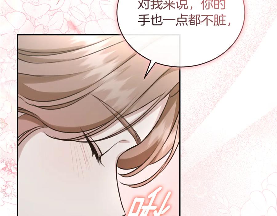 野林·狂爱 第26话 给她更好的 第241页