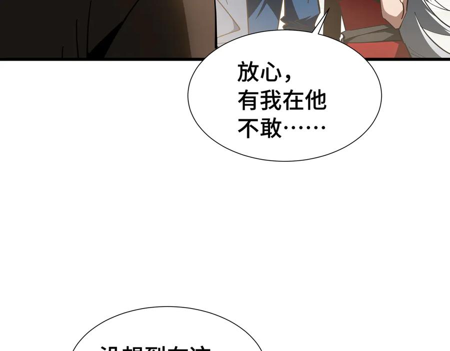 《异狱暴君：我的影子能无限进化》第25话 竞拍 第8页