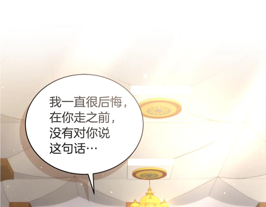 野林·狂爱 第26话 给她更好的 第245页