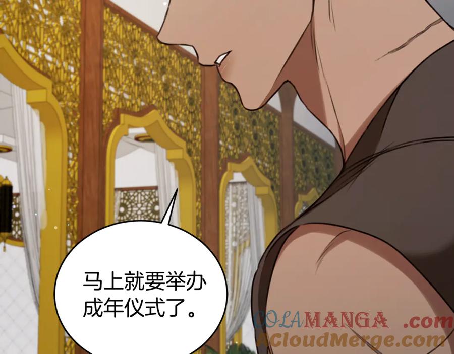 野林·狂爱 第26话 给她更好的 第228页