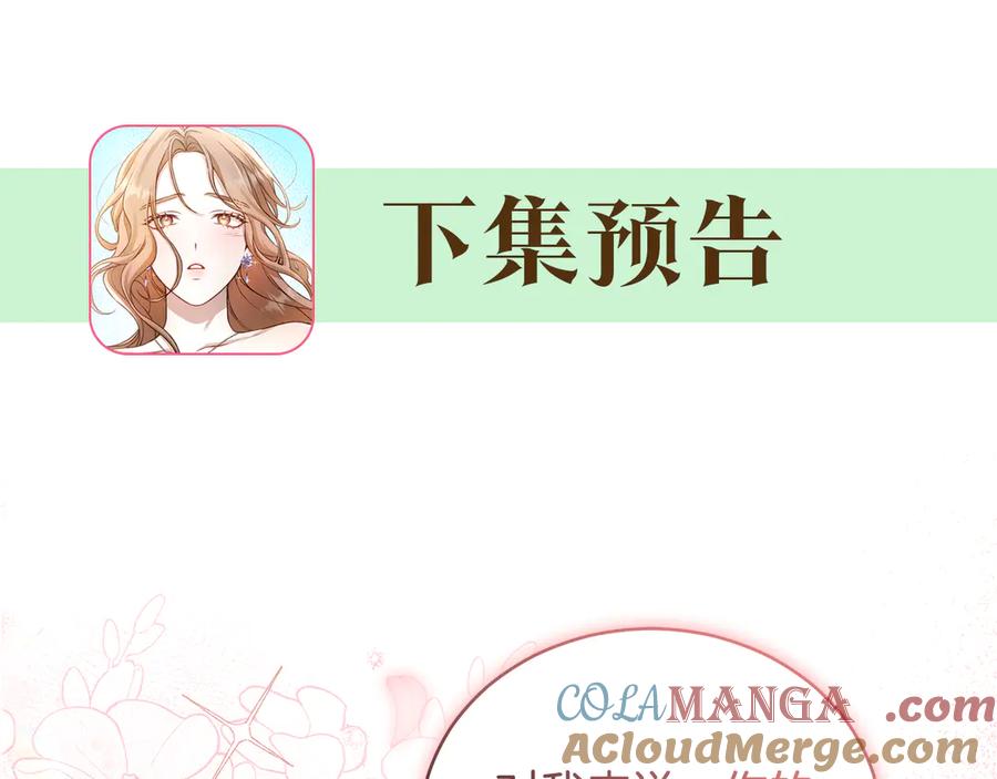 野林·狂爱 第26话 给她更好的 第240页