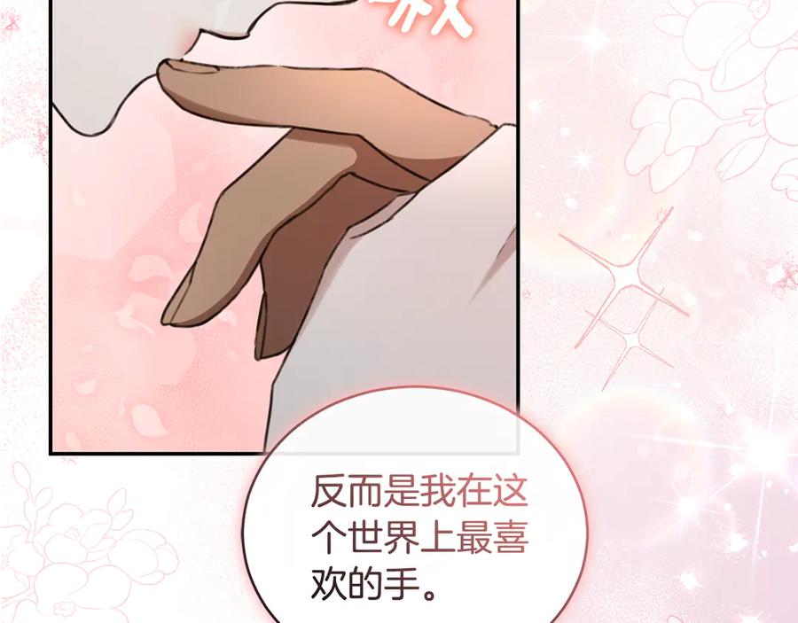 野林·狂爱 第26话 给她更好的 第242页