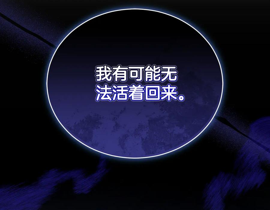 野林·狂爱 第26话 给她更好的 第233页
