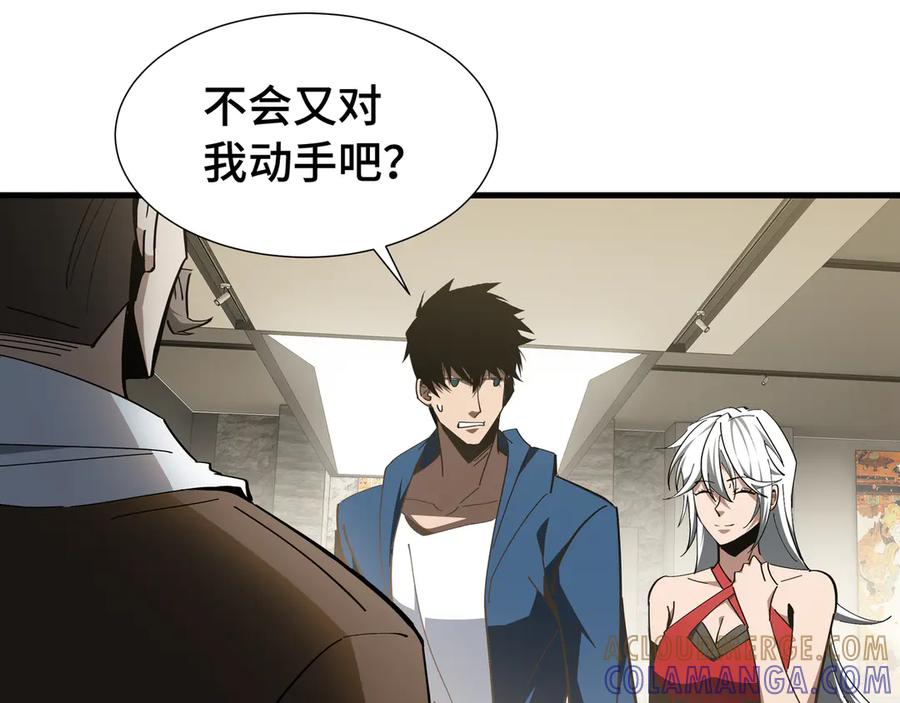 《异狱暴君：我的影子能无限进化》第25话 竞拍 第7页