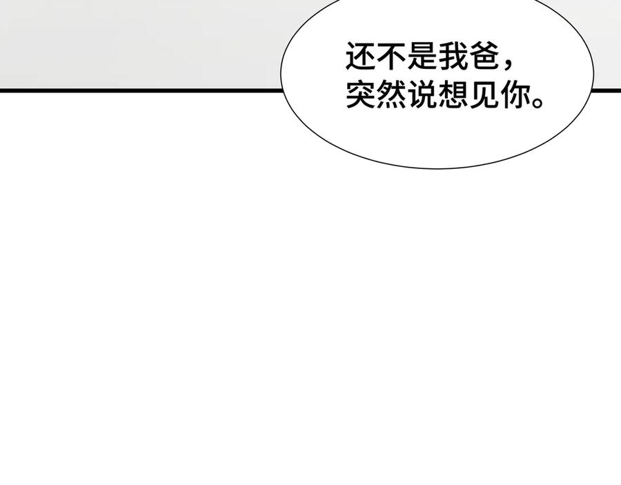 《异狱暴君：我的影子能无限进化》第25话 竞拍 第6页