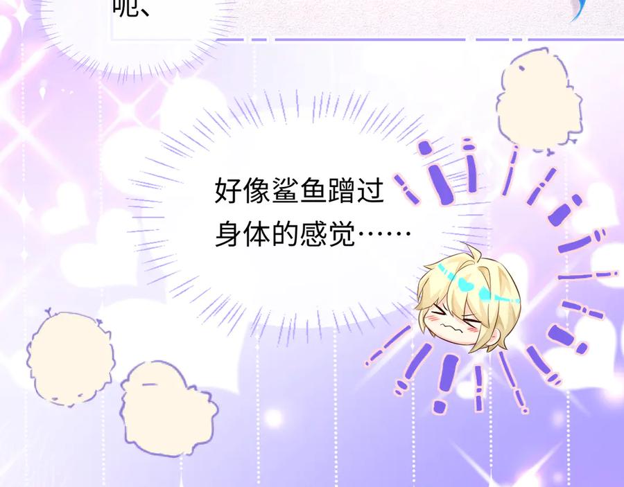 人鱼陷落 第160话 记号 第53页