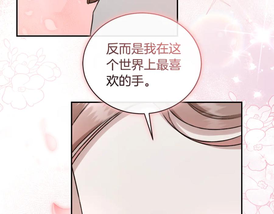 野林·狂爱 第27话 表白 第146页