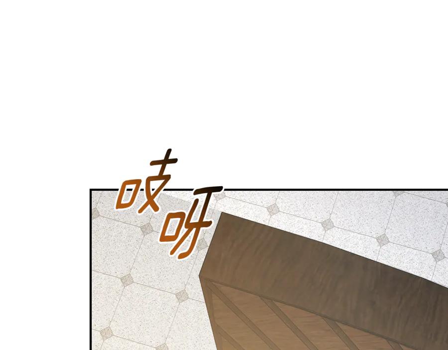 野林·狂爱 第27话 表白 第216页