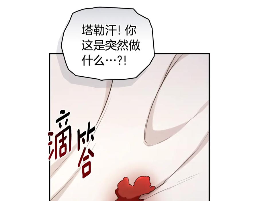 野林·狂爱 第27话 表白 第118页