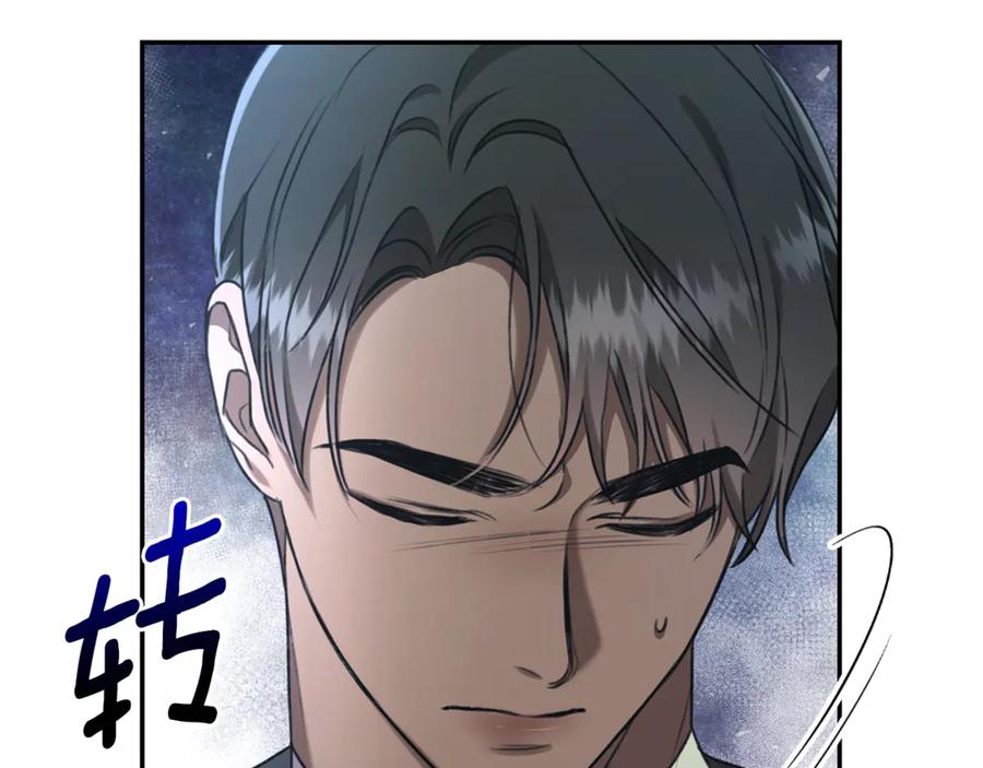 野林·狂爱 第27话 表白 第184页