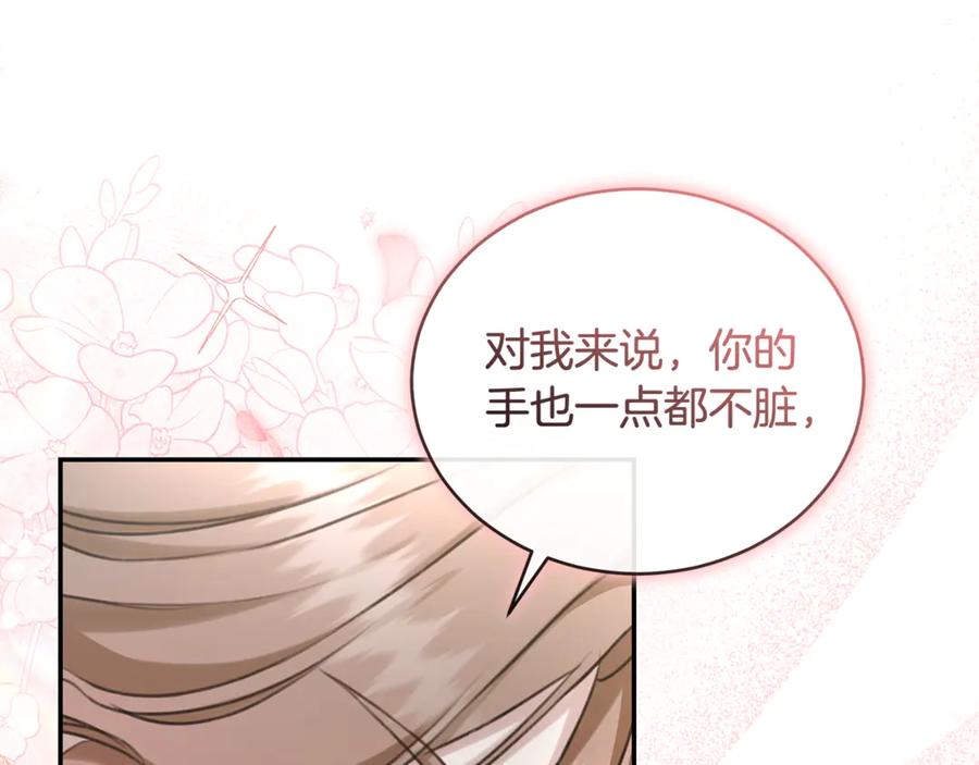 野林·狂爱 第27话 表白 第144页