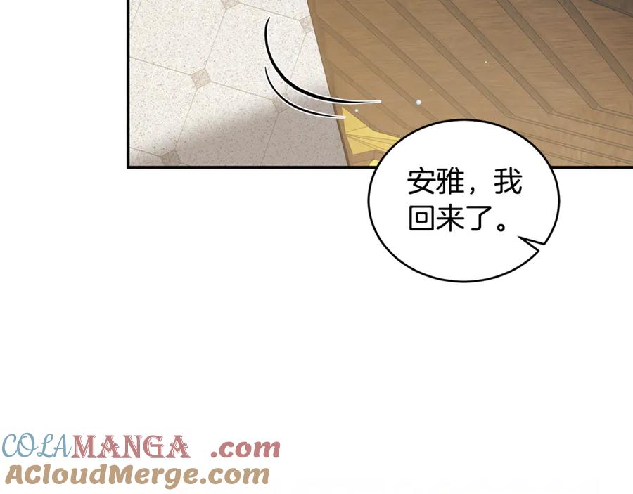 野林·狂爱 第27话 表白 第217页