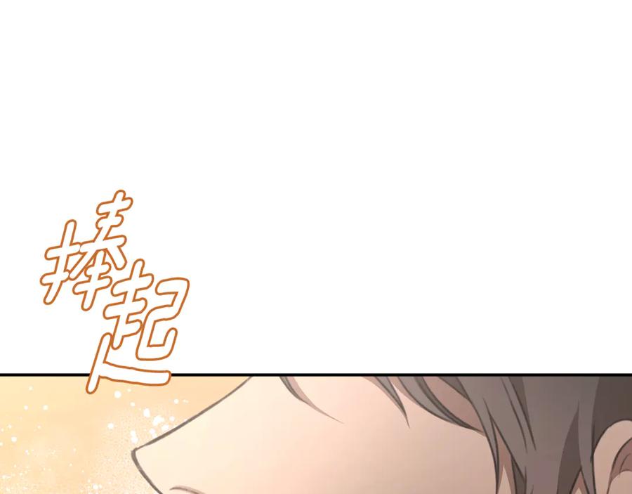 野林·狂爱 第27话 表白 第164页