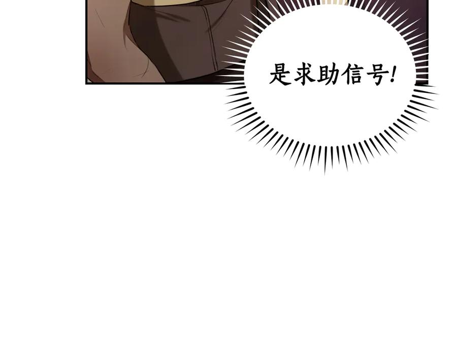 野林·狂爱 第27话 表白 第232页