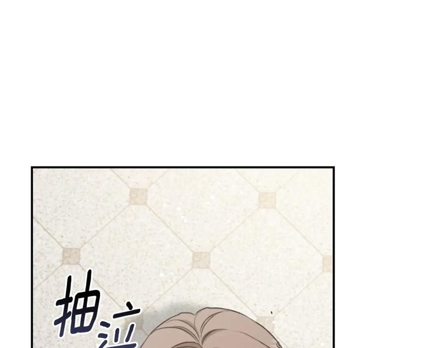 野林·狂爱 第27话 表白 第92页