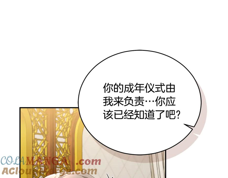 野林·狂爱 第27话 表白 第109页