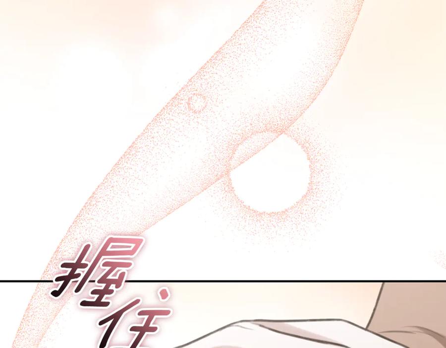 野林·狂爱 第27话 表白 第132页