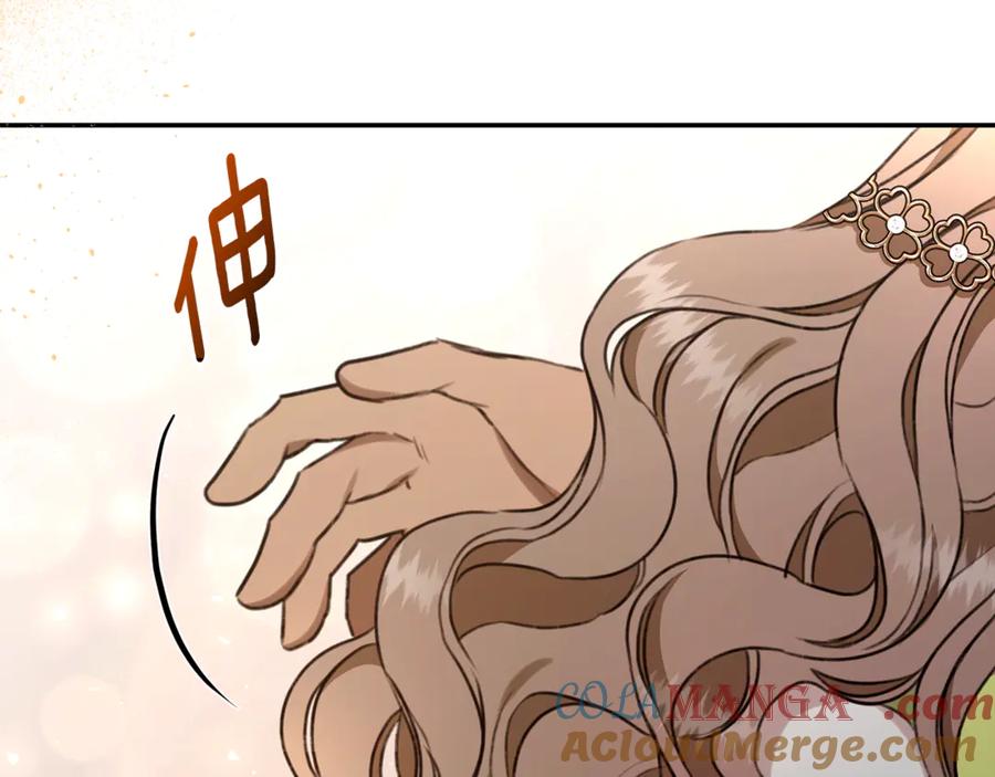 野林·狂爱 第27话 表白 第97页