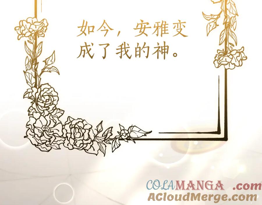 野林·狂爱 第27话 表白 第189页
