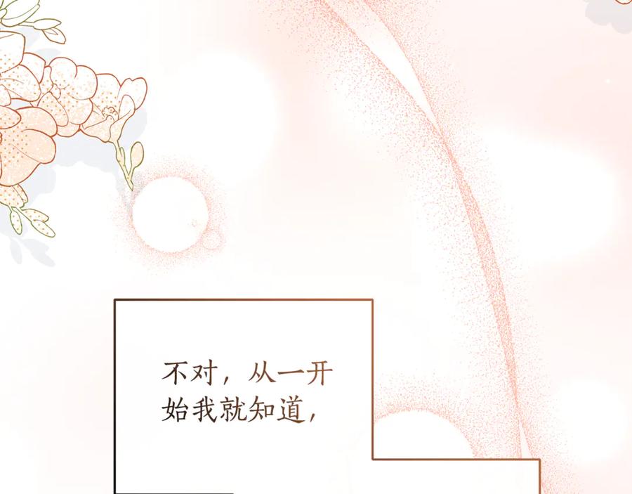 野林·狂爱 第27话 表白 第158页
