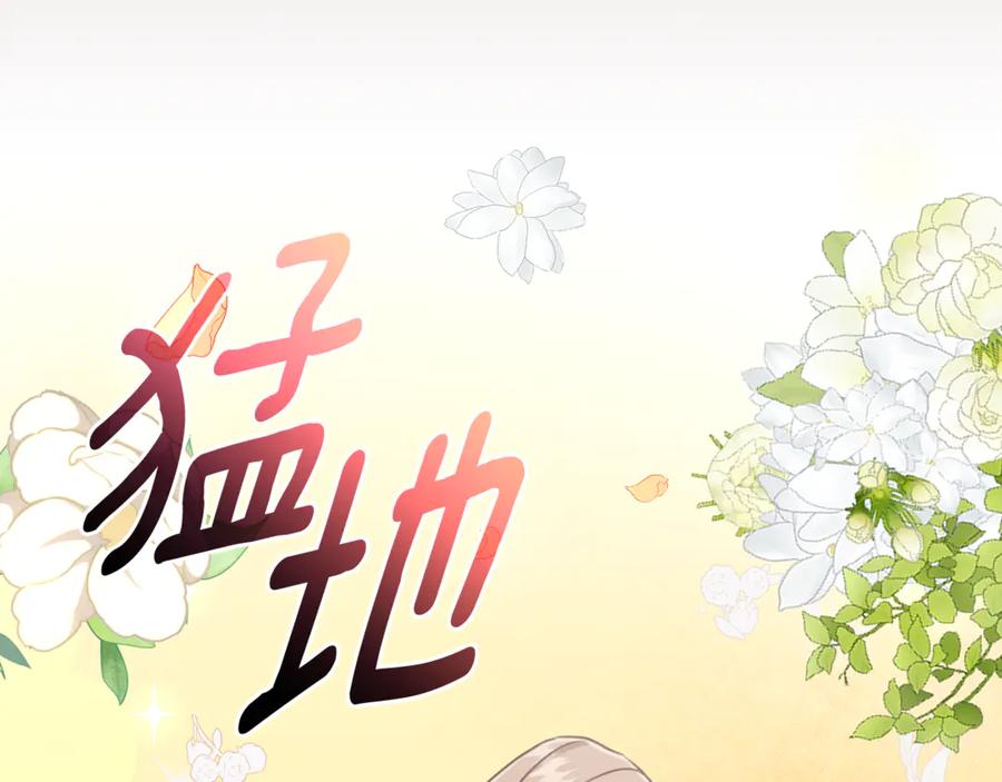 野林·狂爱 第27话 表白 第208页