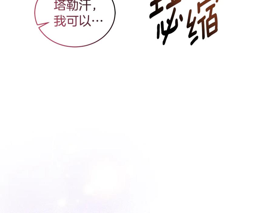 野林·狂爱 第27话 表白 第134页