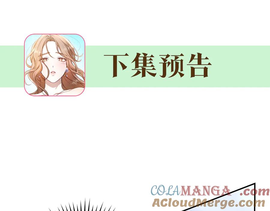 野林·狂爱 第27话 表白 第229页
