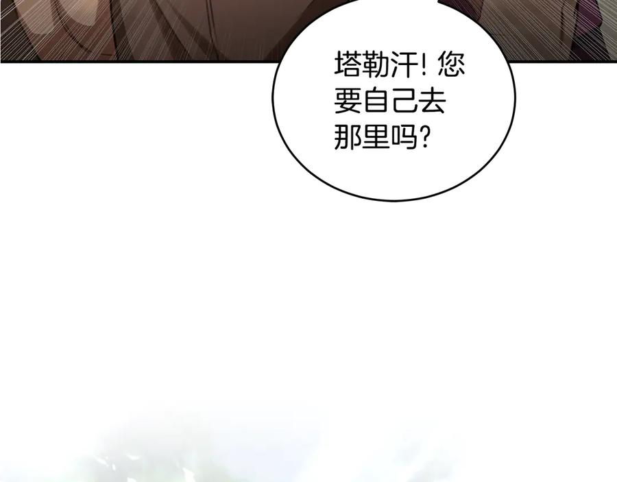 野林·狂爱 第27话 表白 第235页