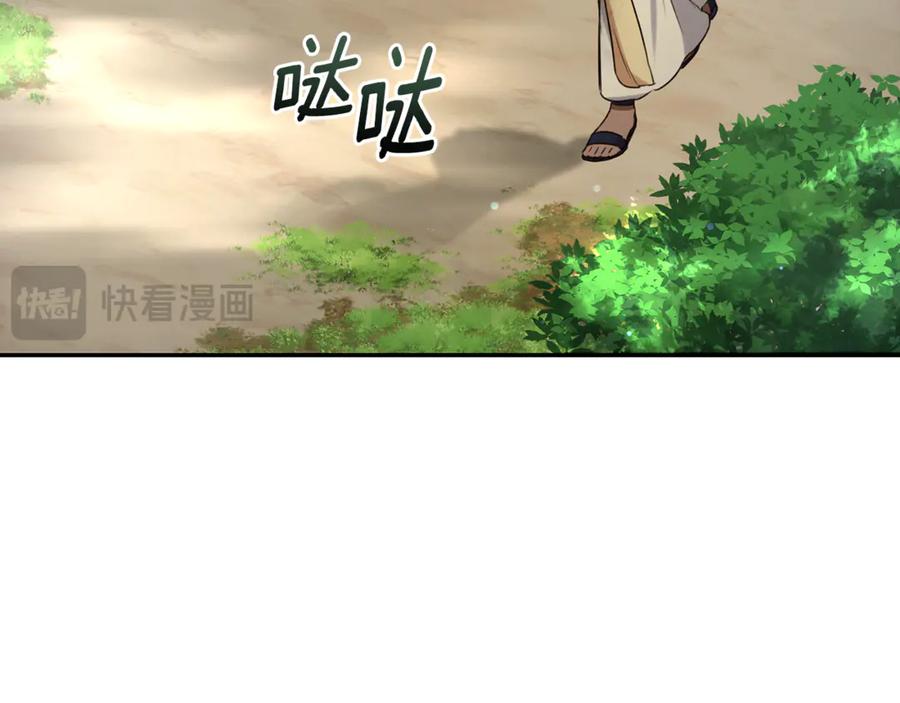 野林·狂爱 第27话 表白 第196页