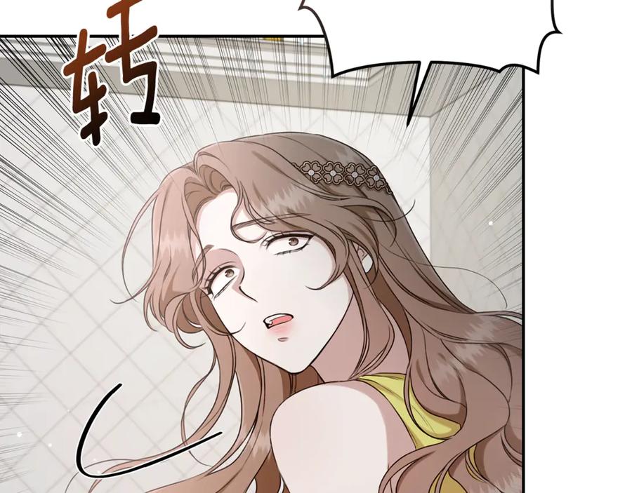 野林·狂爱 第27话 表白 第72页
