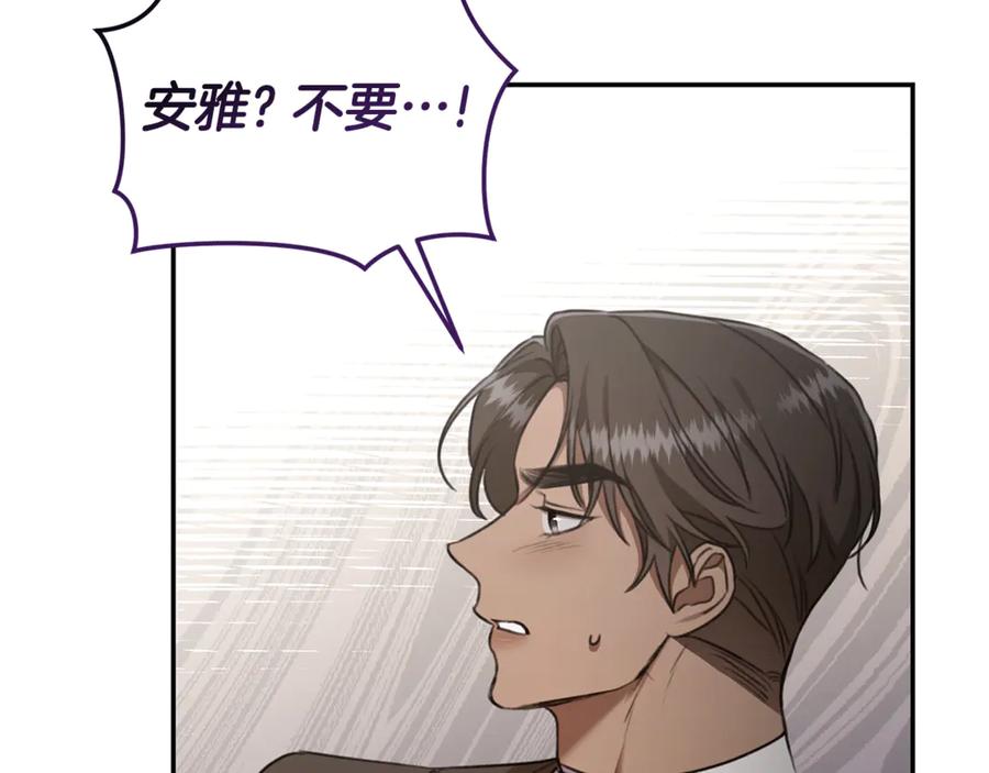 野林·狂爱 第27话 表白 第138页