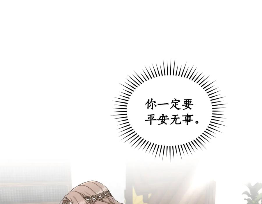 野林·狂爱 第27话 表白 第66页