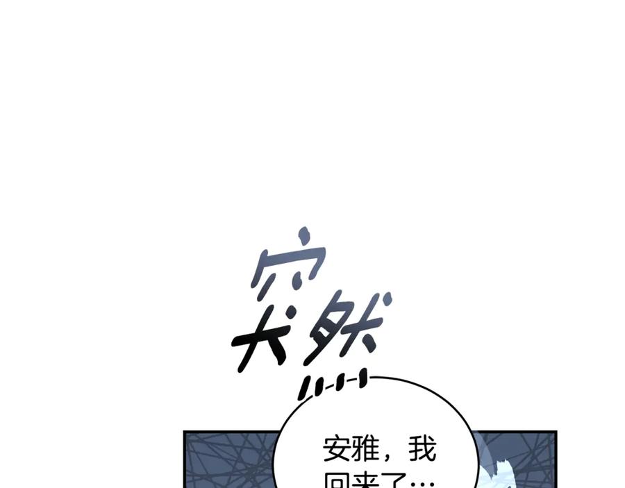 野林·狂爱 第27话 表白 第68页