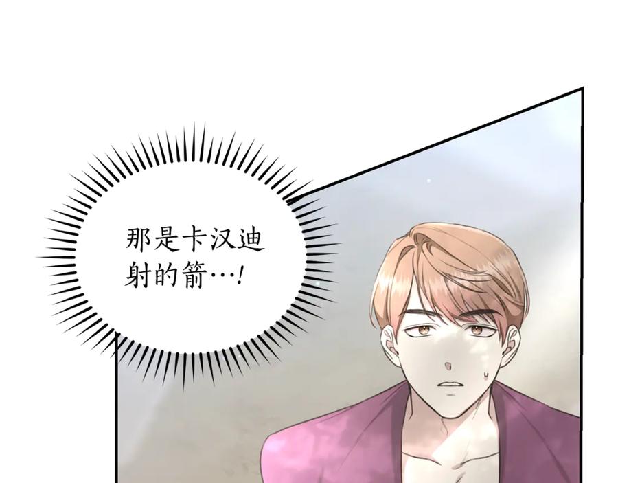 野林·狂爱 第28话 怀孕 第67页