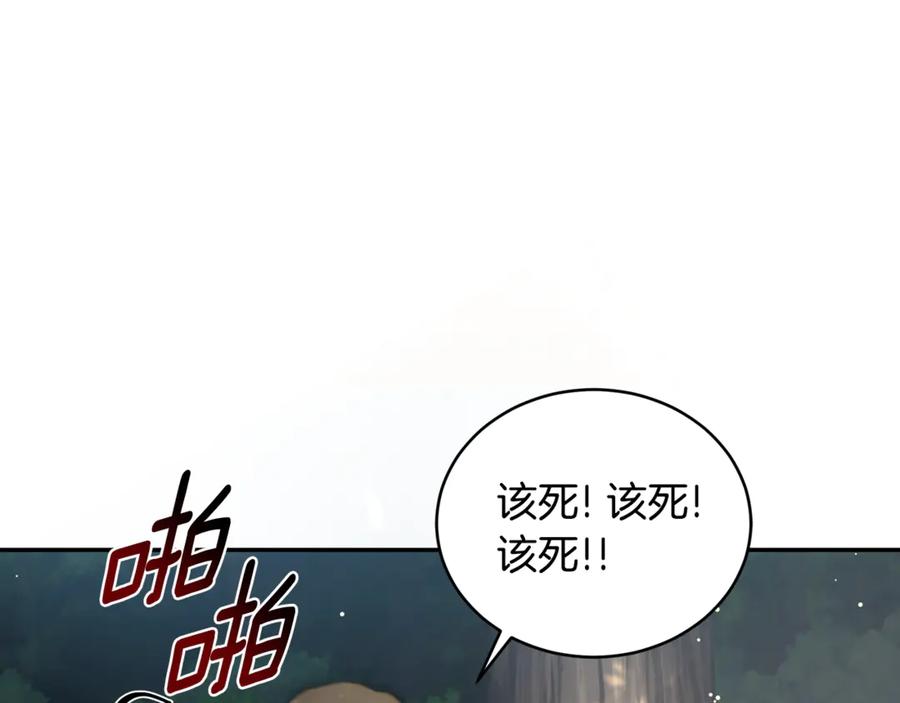 野林·狂爱 第28话 怀孕 第156页