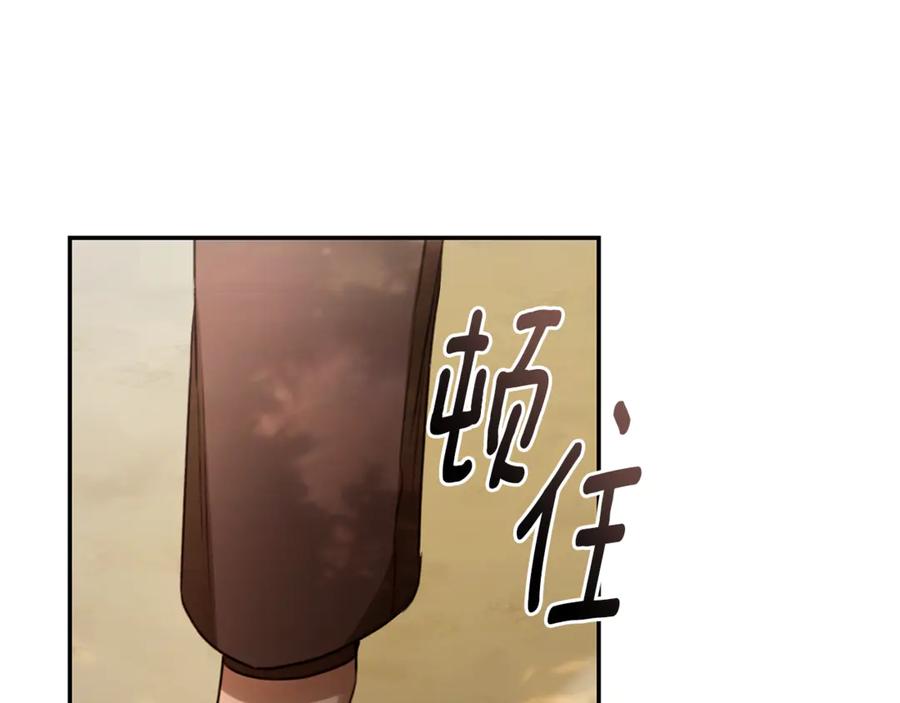 野林·狂爱 第28话 怀孕 第80页