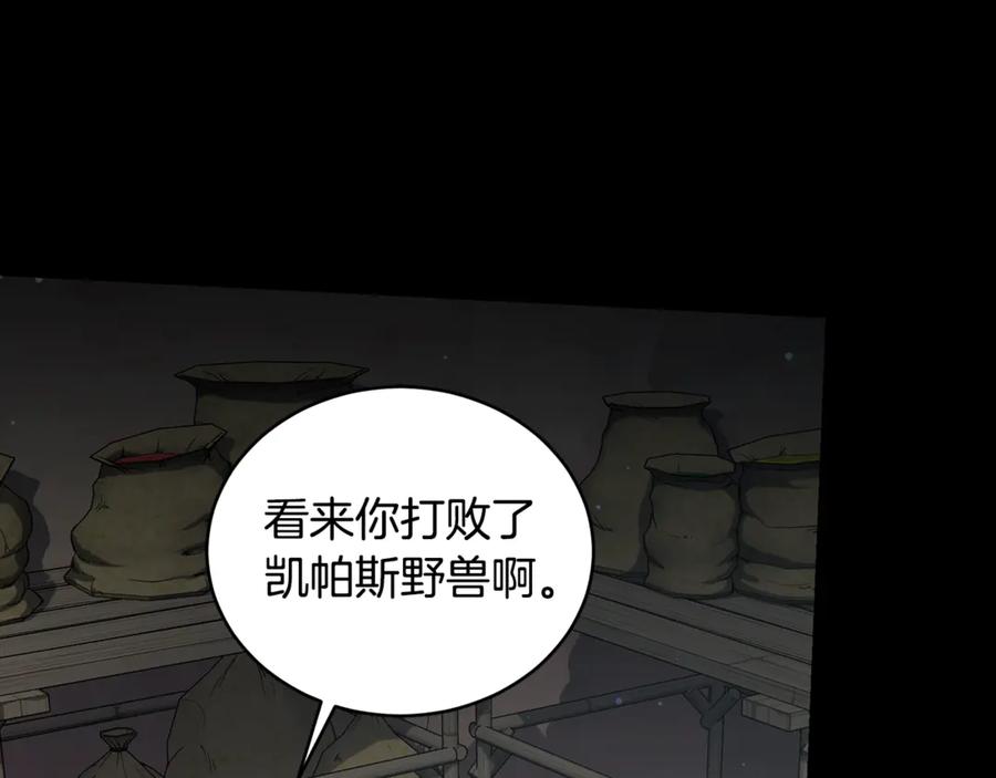 野林·狂爱 第28话 怀孕 第115页