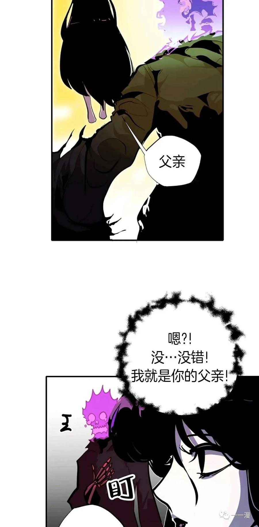 《独一无二的回归》第29话 第48页