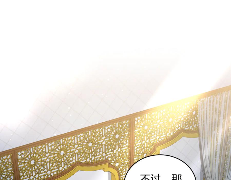 野林·狂爱 第28话 怀孕 第8页