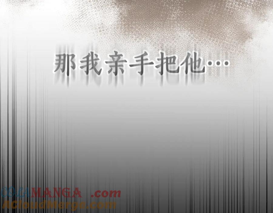 野林·狂爱 第28话 怀孕 第137页