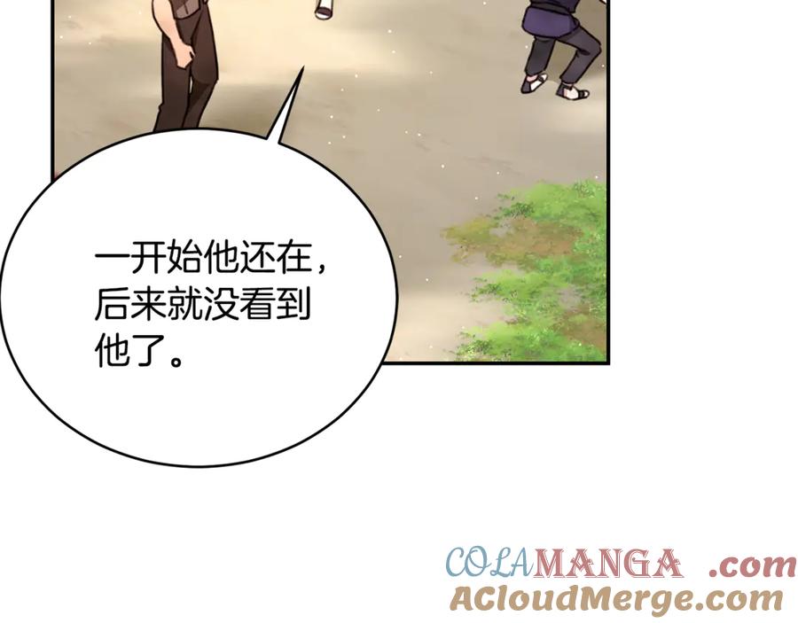 野林·狂爱 第28话 怀孕 第61页