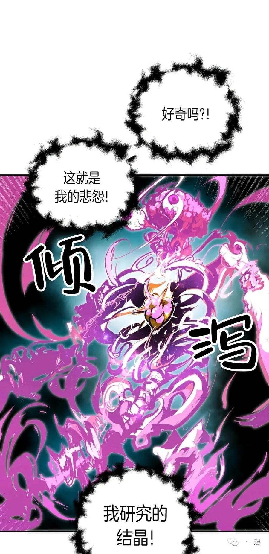 《独一无二的回归》第29话 第32页