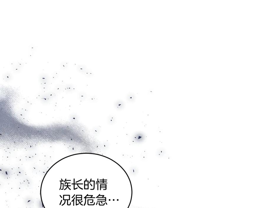 野林·狂爱 第28话 怀孕 第183页