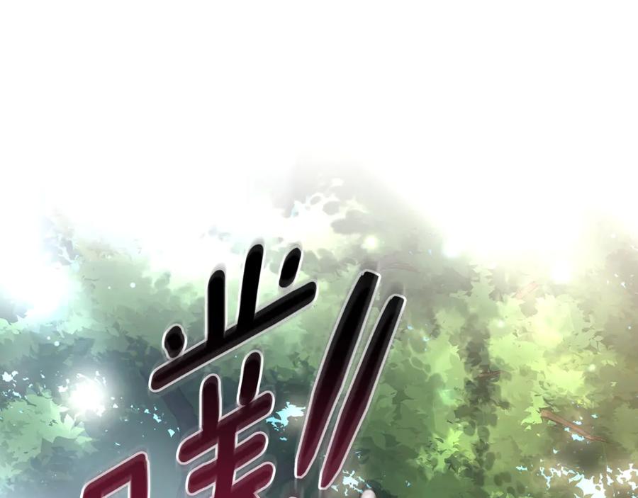 野林·狂爱 第28话 怀孕 第50页