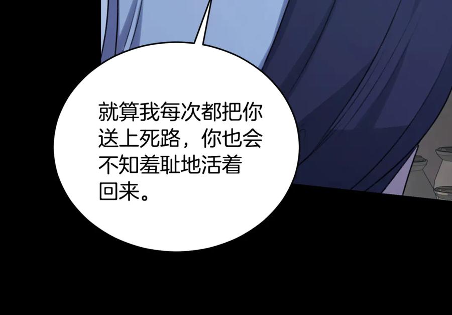 野林·狂爱 第28话 怀孕 第120页