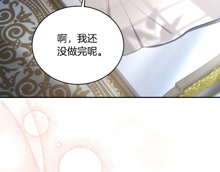 野林·狂爱 第28话 怀孕 第10页