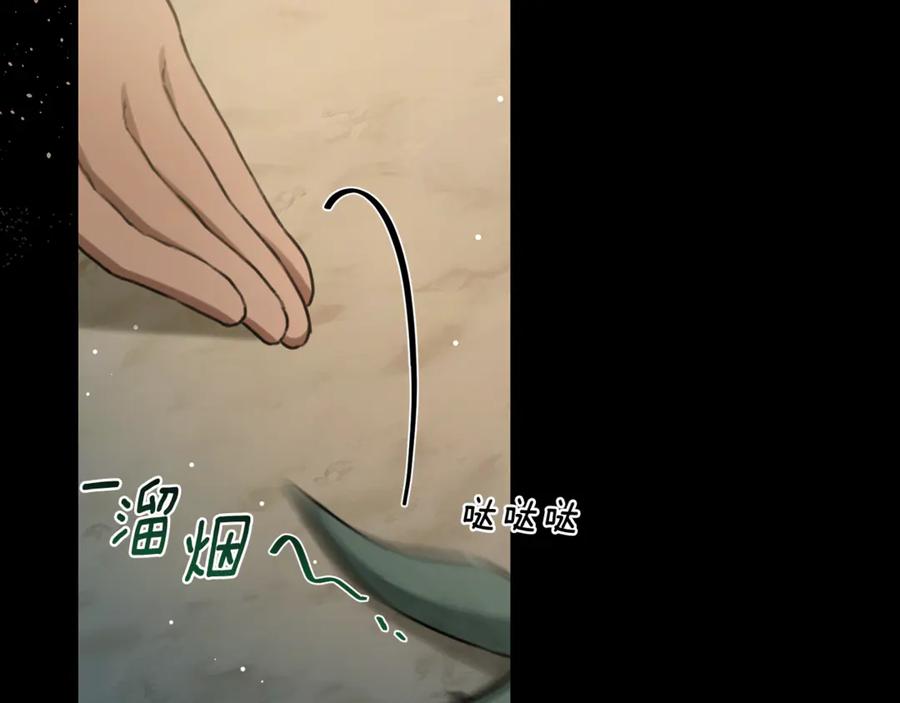 野林·狂爱 第28话 怀孕 第143页