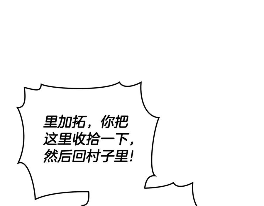 野林·狂爱 第28话 怀孕 第70页